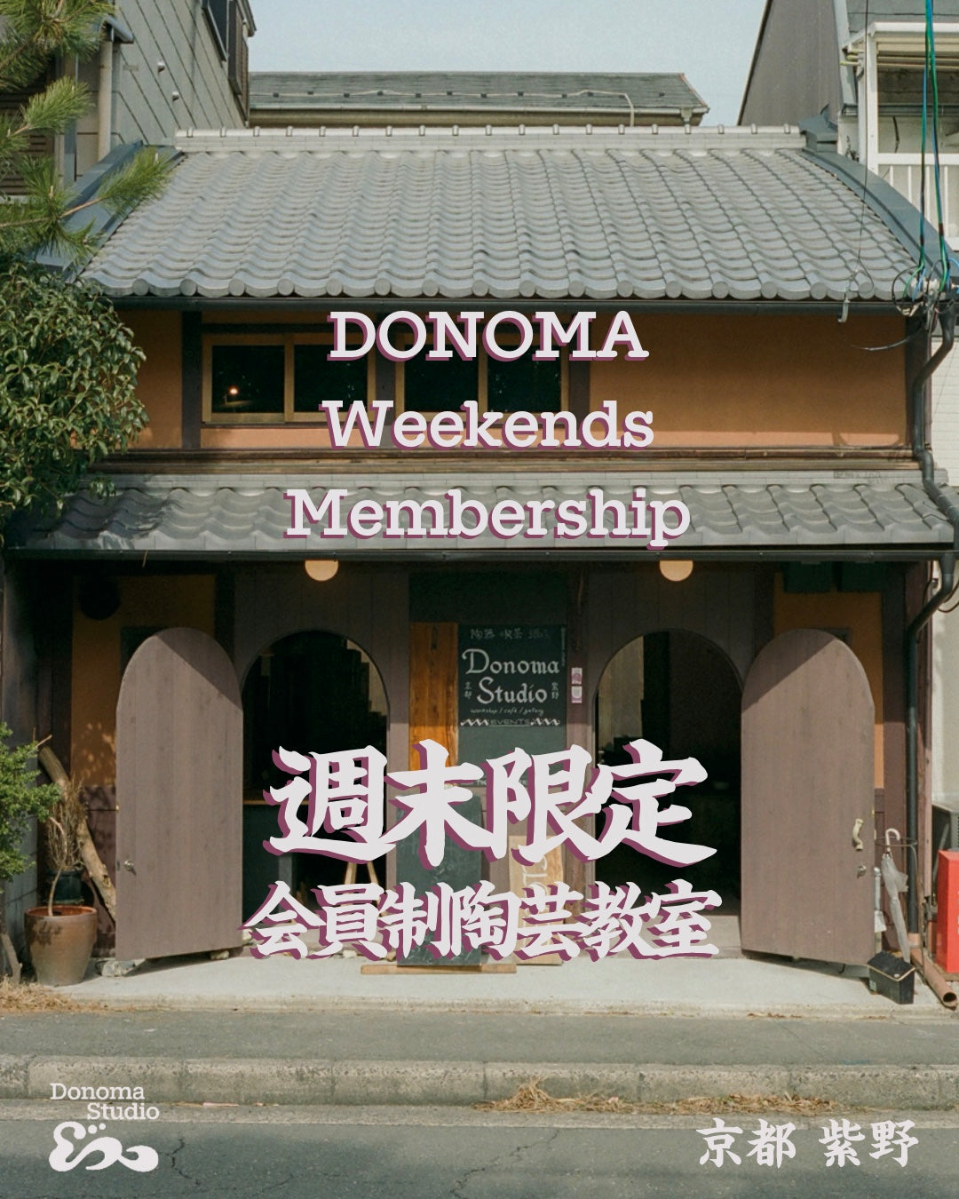 Weekends Membership